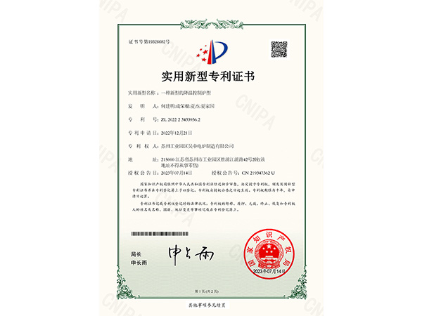 一種新型的降溫控制爐型_實用新型